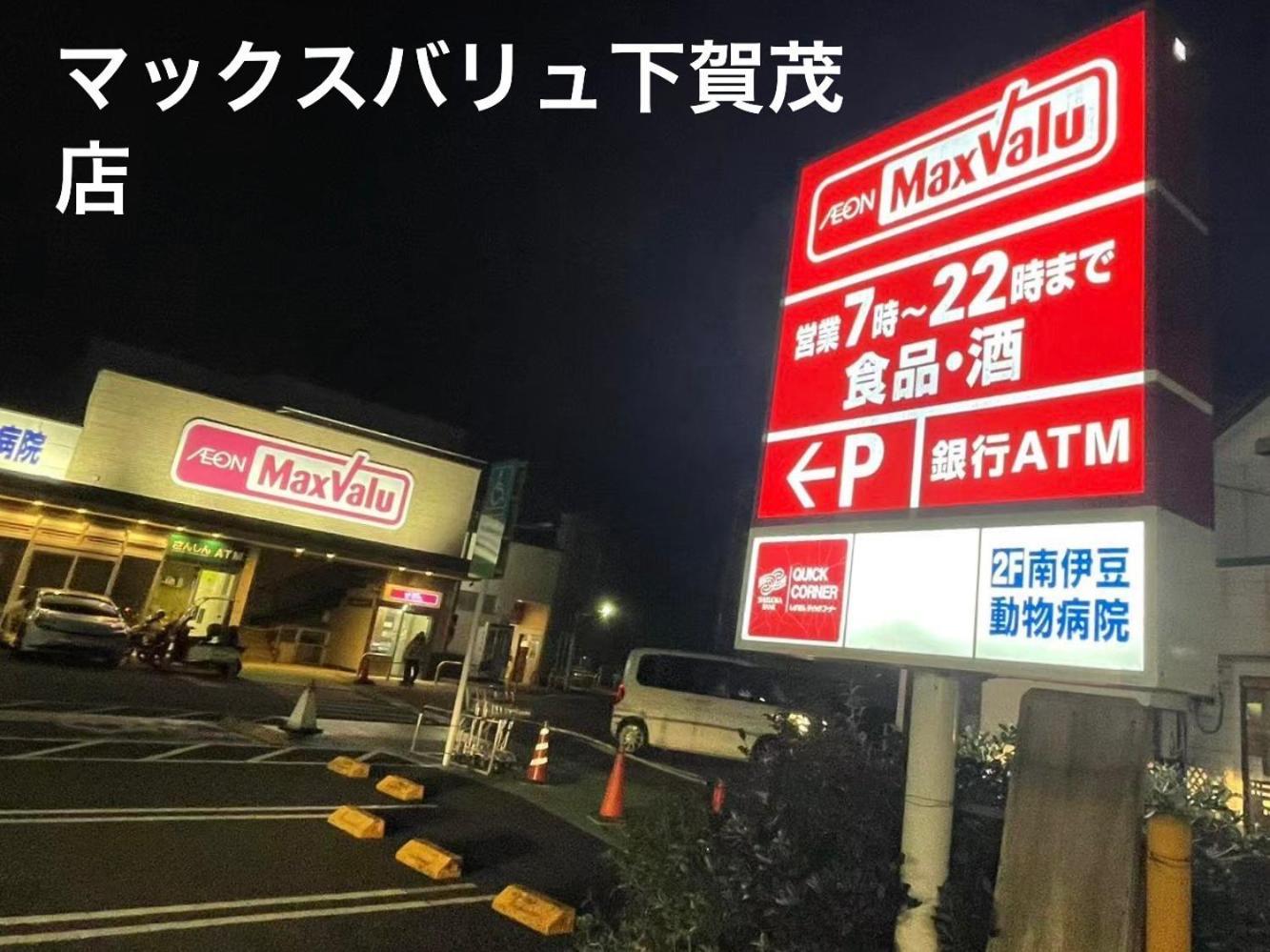 南伊豆町 Ｋａｏｒｕ　Ｉｎｎヴィラ エクステリア 写真